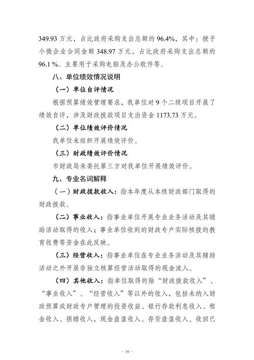重庆市畜牧技术推广总站2025年度决算公开说明