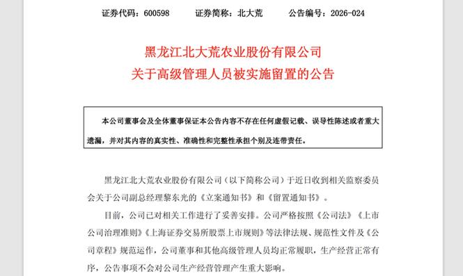 黎东光,1968年4月出生,现年58岁,硕士研究生学历,农业技术推广研究员