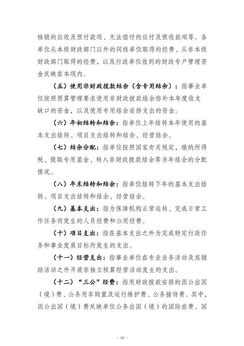 重庆市畜牧技术推广总站2025年度决算公开说明